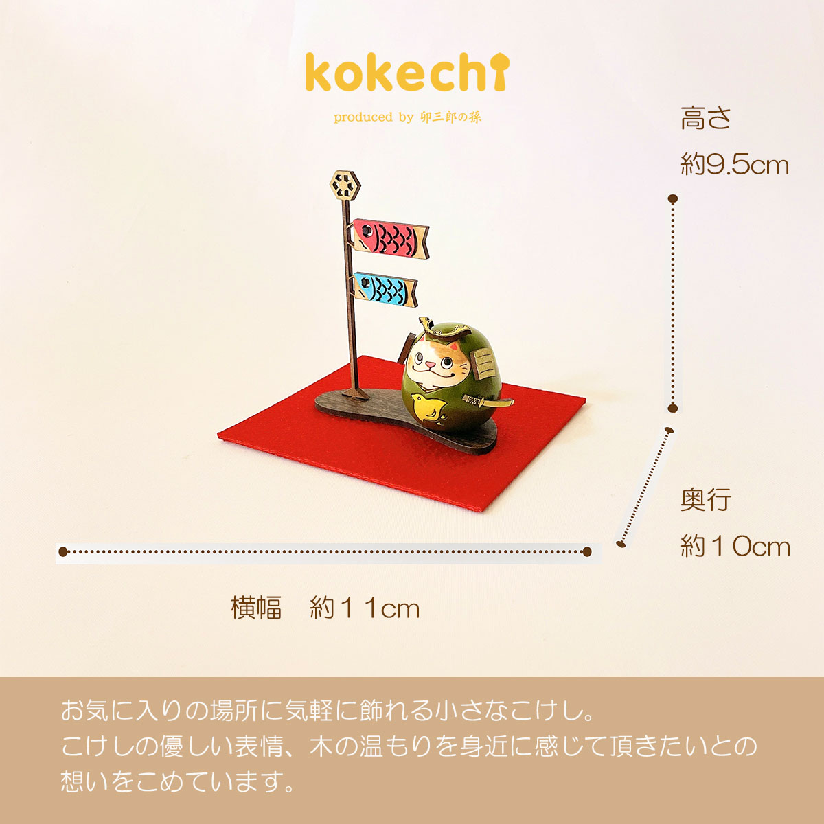 ねこ 武者 【 千鳥 】 ちりめん 鯉のぼり セット 五月人形 コンパクト おしゃれ モダン こいのぼり kokechi 端午の節句 [ 卯三郎の孫 ] 5月人形 武者人形 小さい ギフト こどもの日 初節句 お祝い おくりもの 子供の日 柏餅 こどもの日 猫 ネコ 大当たり 伝統 模様 兜 カ