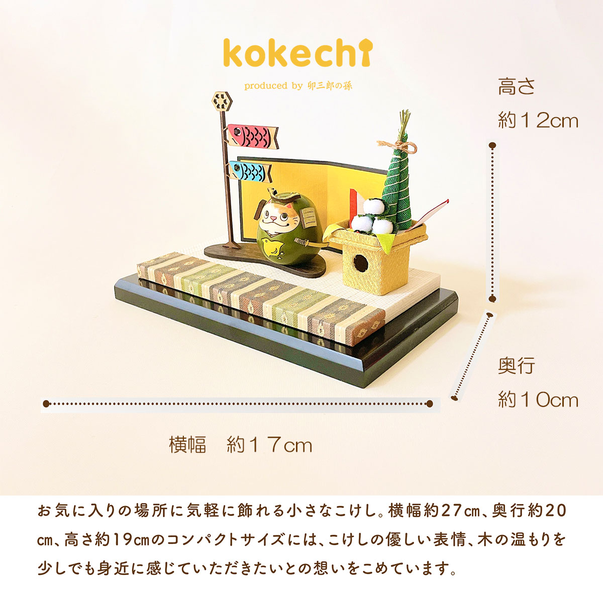ねこ武者 【 千鳥 】 太鼓 ちまき セット 五月人形 コンパクト おしゃれ モダン 鯉のぼり こいのぼり kokechi 端午の節句 [ 卯三郎の孫 ] 5月人形 武者人形 小さい ギフト こどもの日 初節句 お祝い おくりもの 子供の日 柏餅 こどもの日 猫 ネコ さくら 富士山 伝統 模