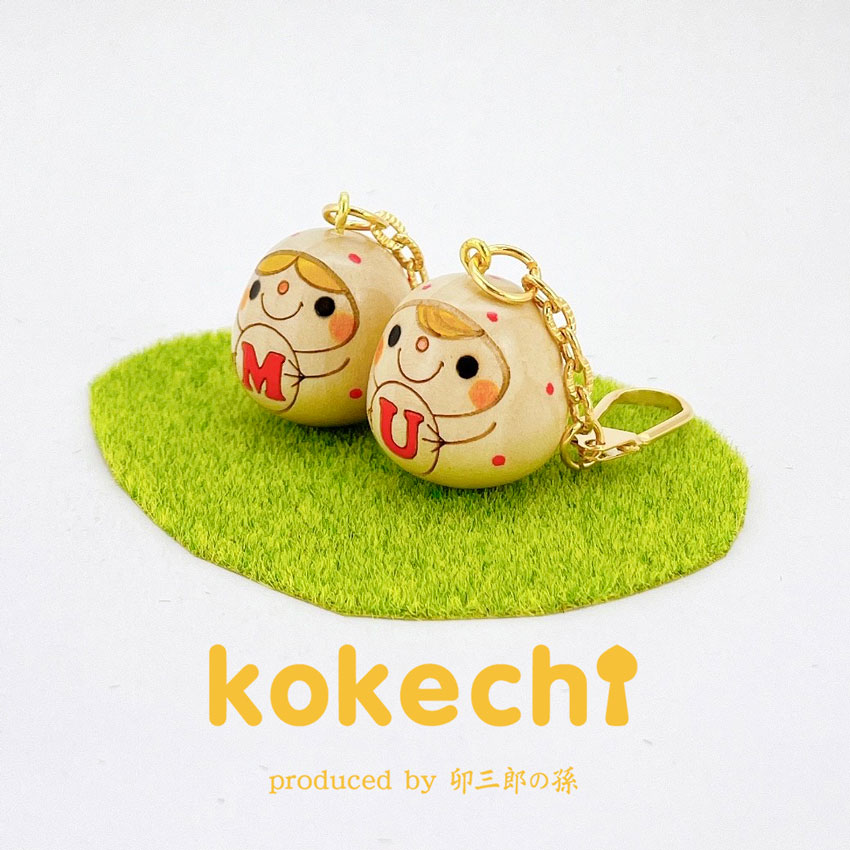 イニシャル キーホルダー 赤 【 kokechi 】 お名前 誕生日 プレゼント ギフト かわいい おうち時間　願い　暮らし stayhome 癒し インテリア 木製 日本製 伝統工芸品　贈り物 置物 グッズ こけし ウッドバーニング 卵 北欧 たまご型 雑貨 ずきん 子供 人形 マトリョシカ