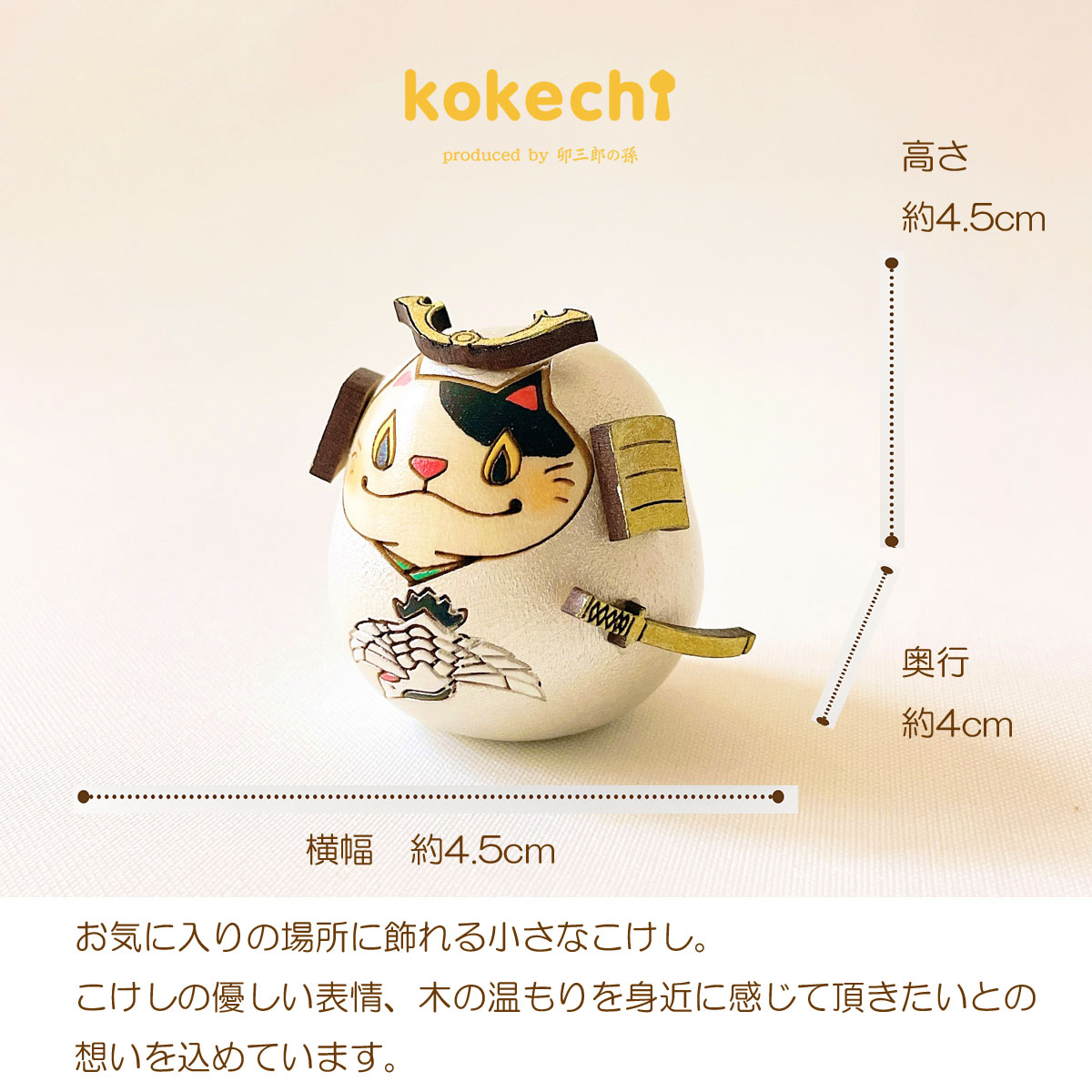 ねこ 武者 【 鶴 】 太鼓 単品 五月人形 コンパクト おしゃれ モダン 鯉のぼり こいのぼり kokechi 端午の節句 [ 卯三郎の孫 ] 5月人形 武者人形 小さい ギフト こどもの日 初節句 お祝い おくりもの 子供の日 こどもの日 猫 ネコ 大当たり 伝統 模様 兜 カブト
