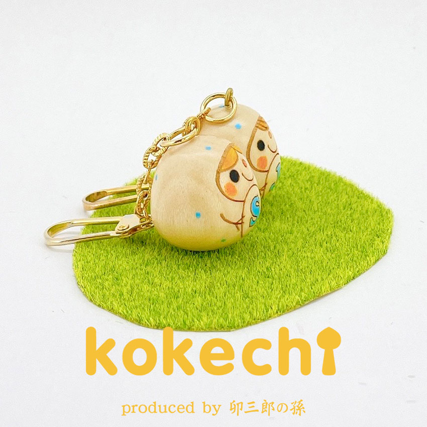 イニシャル キーホルダー 水色 【 kokechi 】 お名前 誕生日