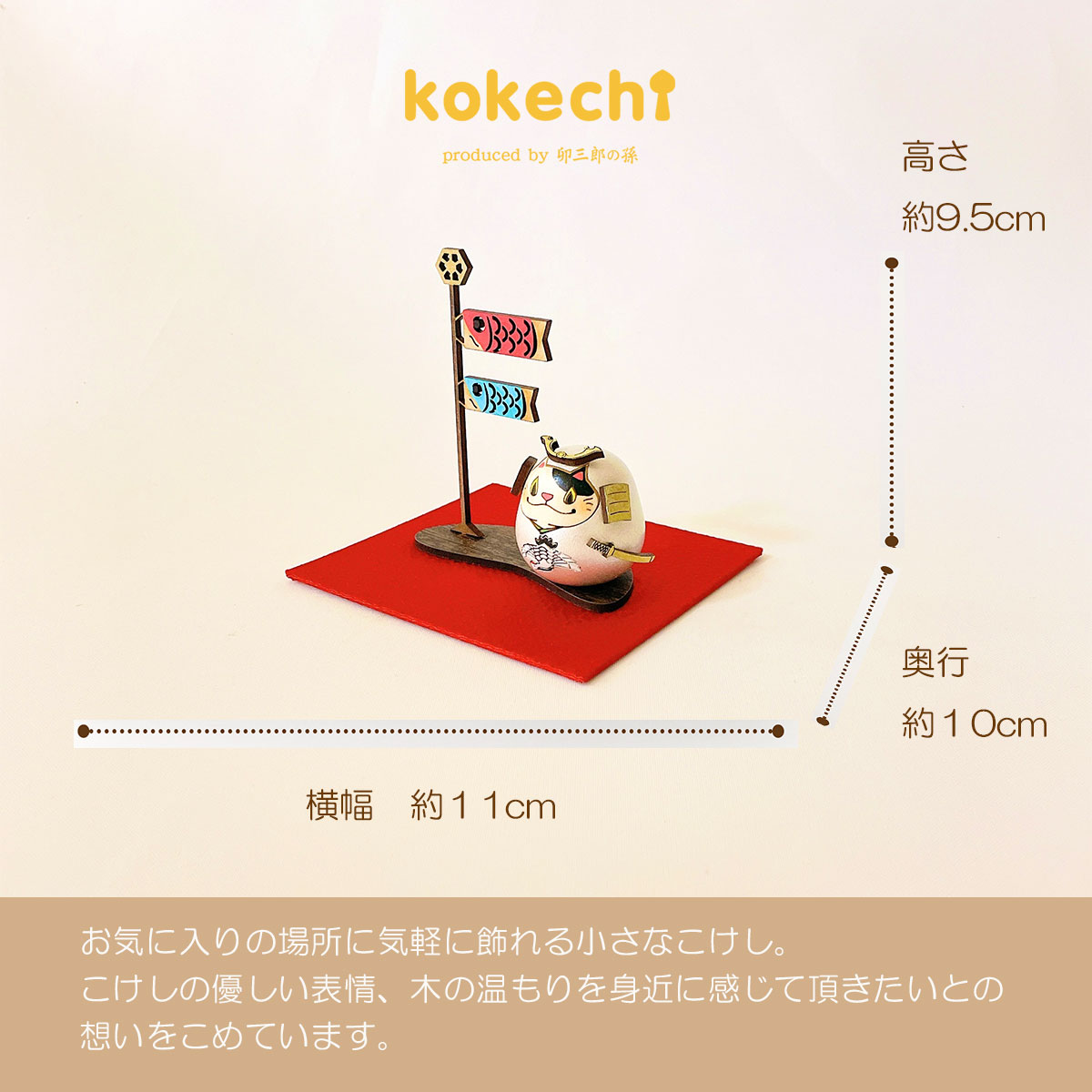 ねこ 武者 【 鶴 】 ちりめん 鯉のぼり セット 五月人形 コンパクト おしゃれ モダン こいのぼり kokechi 端午の節句 [ 卯三郎の孫 ] 5月人形 武者人形 小さい ギフト こどもの日 初節句 お祝い おくりもの 子供の日 柏餅 こどもの日 猫 ネコ 大当たり 伝統 模様 兜