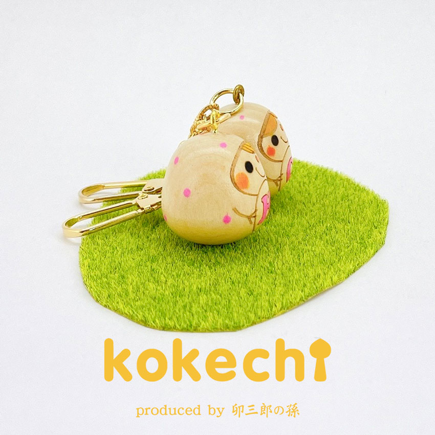 イニシャル キーホルダー ピンク 【 kokechi 】 お名前 誕生日 プレゼント ギフト かわいい おうち時間　願い　暮らし stayhome 癒し インテリア 木製 日本製 伝統工芸品　贈り物 置物 グッズ こけし ウッドバーニング 卵 北欧 たまご型 雑貨 ずきん 子供 人形 マトリョシカ