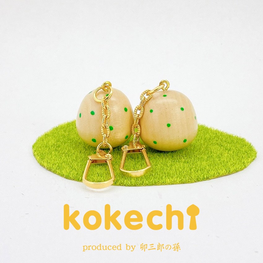 イニシャル キーホルダー 緑 【 kokechi 】 お名前 誕生日 プレゼント