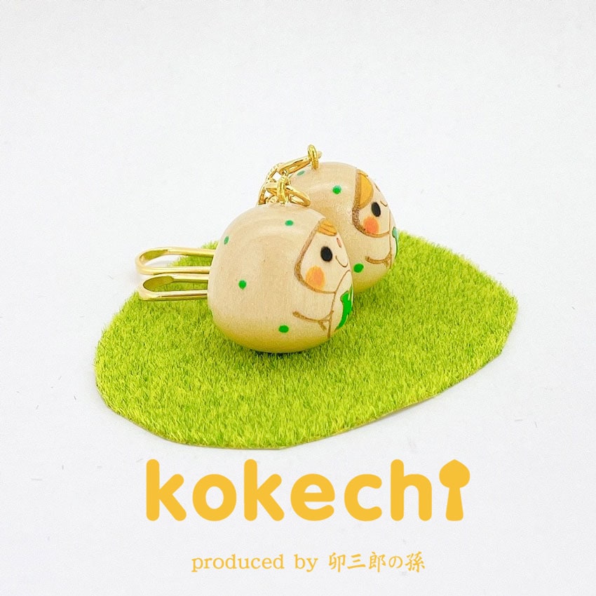 イニシャル キーホルダー 緑 【 kokechi 】 お名前 誕生日 プレゼント ギフト かわいい おうち時間　願い　暮らし stayhome 癒し インテリア 木製 日本製 伝統工芸品　贈り物 置物 グッズ こけし ウッドバーニング 卵 北欧 たまご型 雑貨 ずきん 子供 人形 マトリョシカ