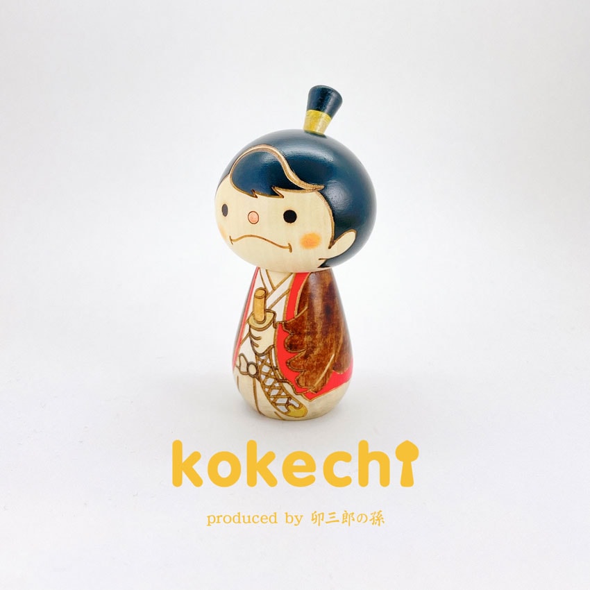 和 こけし サムライ君 【 烈火 】 プレゼント ギフト かわいい おうち