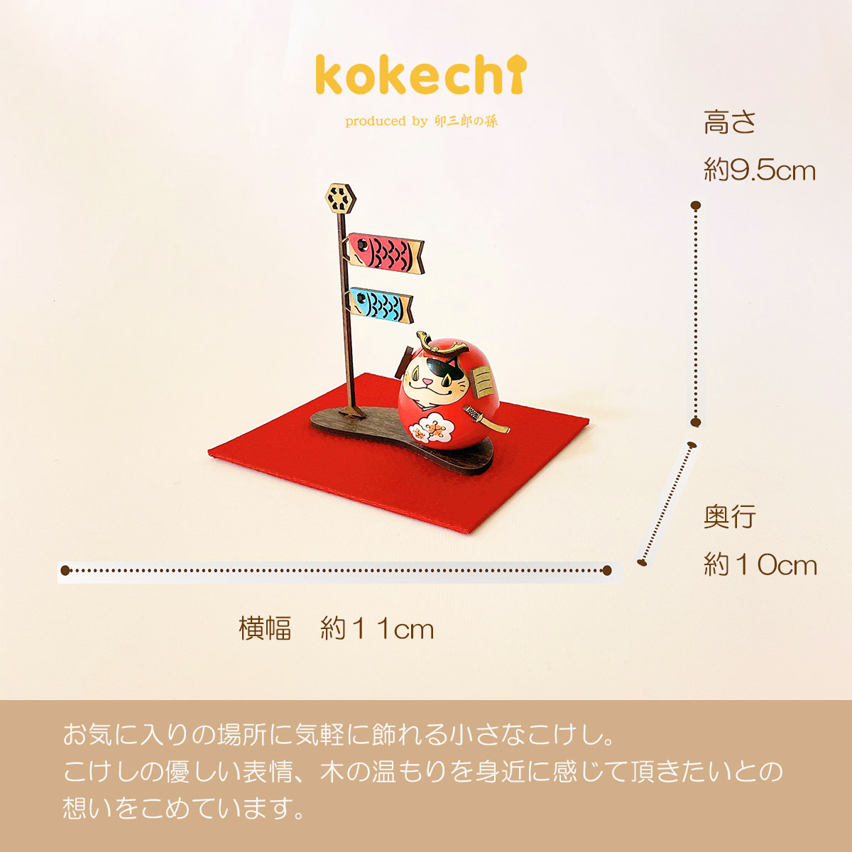 ねこ 武者 【 梅 】 ちりめん 鯉のぼり セット 五月人形 コンパクト おしゃれ モダン こいのぼり kokechi 端午の節句 [ 卯三郎の孫 ] 5月人形 武者人形 小さい ギフト こどもの日 初節句 お祝い おくりもの 子供の日 柏餅 こどもの日 猫 ネコ 大当たり 伝統 模様 兜