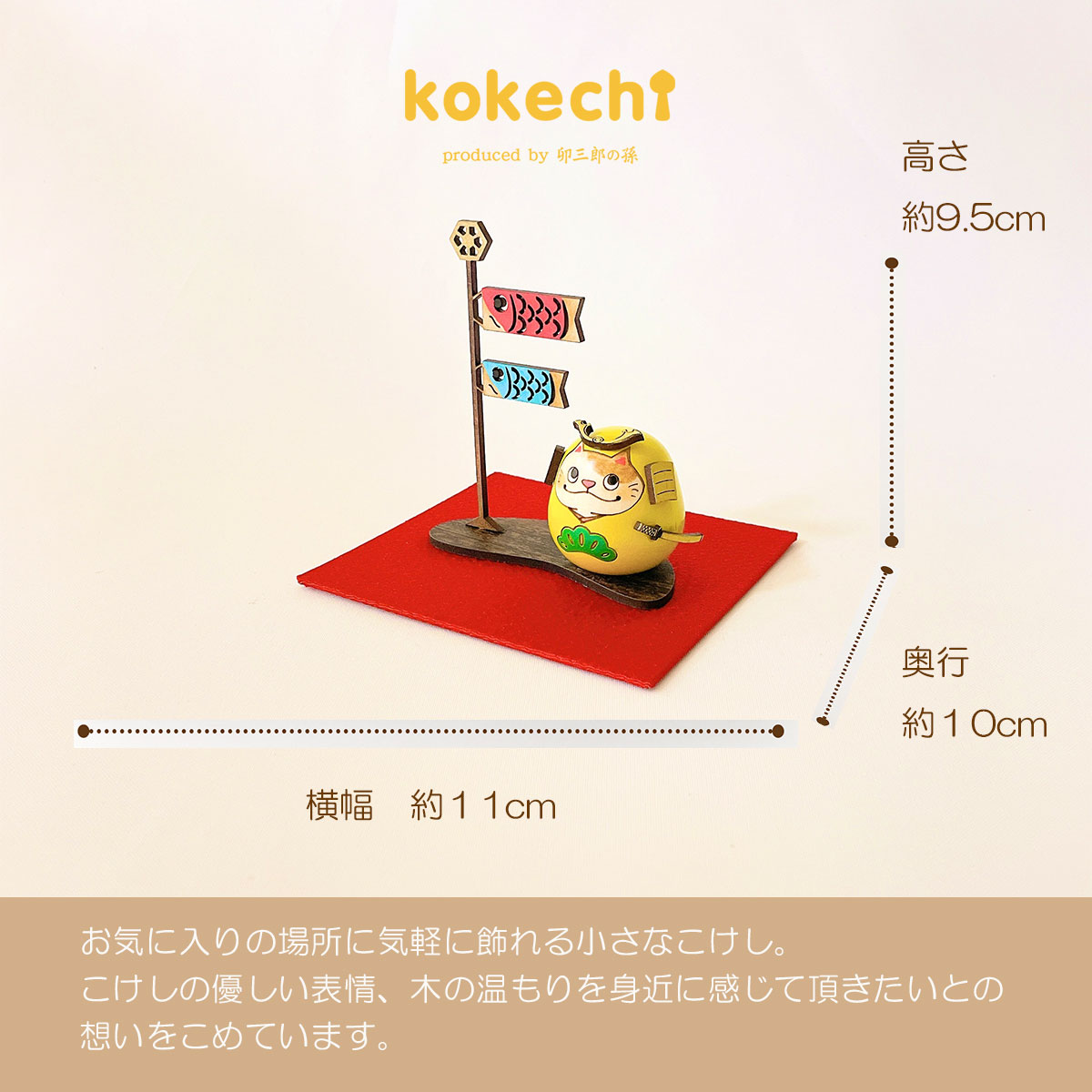 ねこ 武者 【 松 】 ちりめん 鯉のぼり セット 五月人形 コンパクト おしゃれ モダン こいのぼり kokechi 端午の節句 [ 卯三郎の孫 ] 5月人形 武者人形 小さい ギフト こどもの日 初節句 お祝い おくりもの 子供の日 柏餅 こどもの日 猫 ネコ 大当たり 伝統 模様 兜