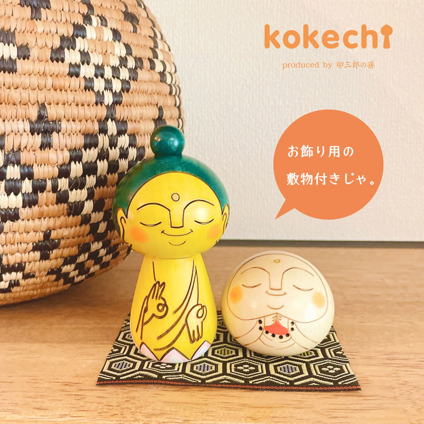 お釈迦様と お地蔵様 和み セット 【こけし】 お釈迦様 縁起物 守り神 仏像 病魔退散 地蔵 仏 仏様 お守り 敬老の日 母の日 プチギフト プレゼント ギフト かわいい おうち時間 願い 暮らし stayhome 癒し インテリア 木製 日本製 伝統工芸品 kokeshi  置物 グッズ 健康祈願