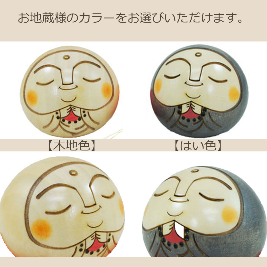 お釈迦様と お地蔵様 和み セット 【こけし】 お釈迦様 縁起物 守り神 仏像 病魔退散 地蔵 仏 仏様 お守り 敬老の日 母の日 プチギフト プレゼント ギフト かわいい おうち時間 願い 暮らし stayhome 癒し インテリア 木製 日本製 伝統工芸品 kokeshi  置物 グッズ 健康祈願