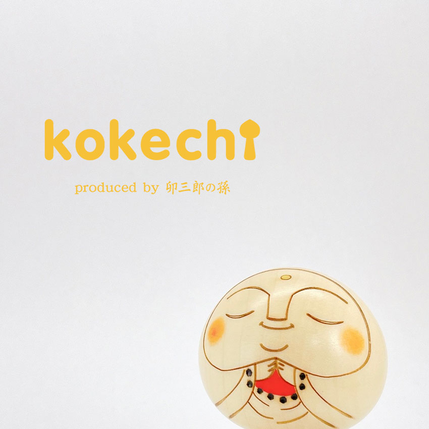 お釈迦様と お地蔵様 和み セット 【こけし】 お釈迦様 縁起物 守り神 仏像 病魔退散 地蔵 仏 仏様 お守り 敬老の日 母の日 プチギフト プレゼント ギフト かわいい おうち時間 願い 暮らし stayhome 癒し インテリア 木製 日本製 伝統工芸品 kokeshi  置物 グッズ 健康祈願