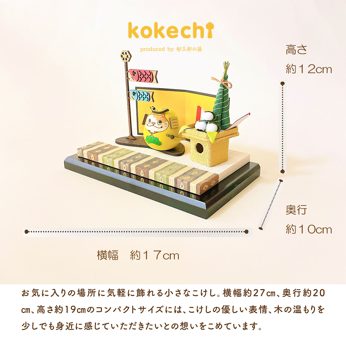 ねこ武者 【 松 】 太鼓 ちまき セット 五月人形 コンパクト おしゃれ モダン 鯉のぼり こいのぼり kokechi 端午の節句 [ 卯三郎の孫 ] 5月人形 武者人形 小さい ギフト こどもの日 初節句 お祝い おくりもの 子供の日 柏餅 こどもの日 猫 ネコ さくら 富士山 伝統