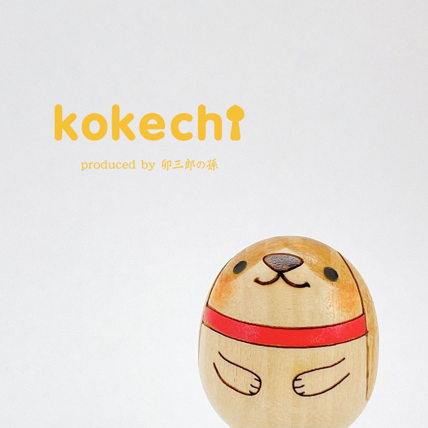 母の日 カーネーション ビーグル 犬  【 たまご こけし 】 Dog プレゼント ギフト かわいい おうち時間　願い　暮らし stayhome 癒し インテリア 木製 日本製 伝統工芸品　贈り物 置物 グッズ こけし ウッドバーニング 卵 北欧 たまご型 雑貨