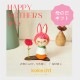 母の日　カーネーション　お気に入り ～ 【 うさぎ 】 プレゼント ギフト かわいい おうち時間　願い　暮らし stayhome 癒し インテリア 木製 日本製 伝統工芸品　贈り物 置物 グッズ こけし 北欧 クマ デニム マフラー スカーフ ずきん
