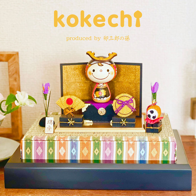 若武者 こけし 【 豪華 飾り台 フルセット】 端午の節句 五月人形 コンパクト おしゃれ 木製 5月人形 こどもの日 インテリア 兜 モダン 鎧兜 鎧飾り 子供大将 子供の日 プレゼント ギフト 日本製 伝統工芸品 おうち時間 願い 暮らし stayhome 癒し  置物 グッズ 贈り物