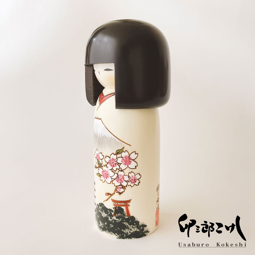 富士山 こけし 【 卯三郎こけし 】 プレゼント ギフト かわいい