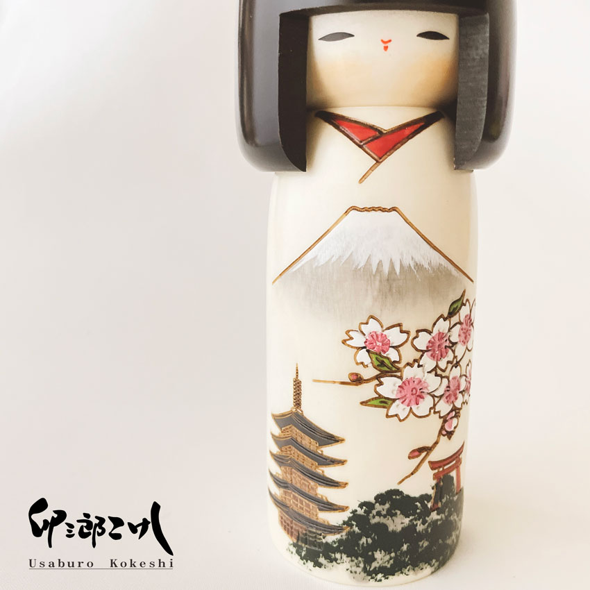 富士山 こけし 【 卯三郎こけし 】 プレゼント ギフト かわいい