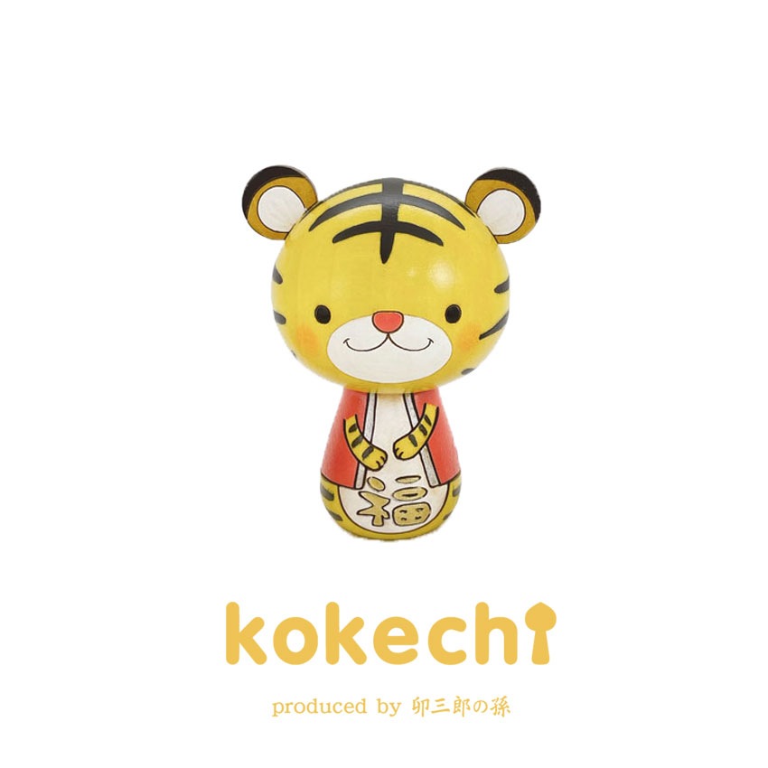 干支 トラさん【 こけし 】 虎 寅 十二支 寅年 プレゼント ギフト かわいい おうち時間　願い　暮らし 癒し インテリア 木製 日本製 伝統工芸品　贈り物 置物 グッズ 干支の置物 お年賀 干支飾り 縁起物 正月飾り お飾り お正月 年末 新年  2021 2022 お正月飾り 縁起物