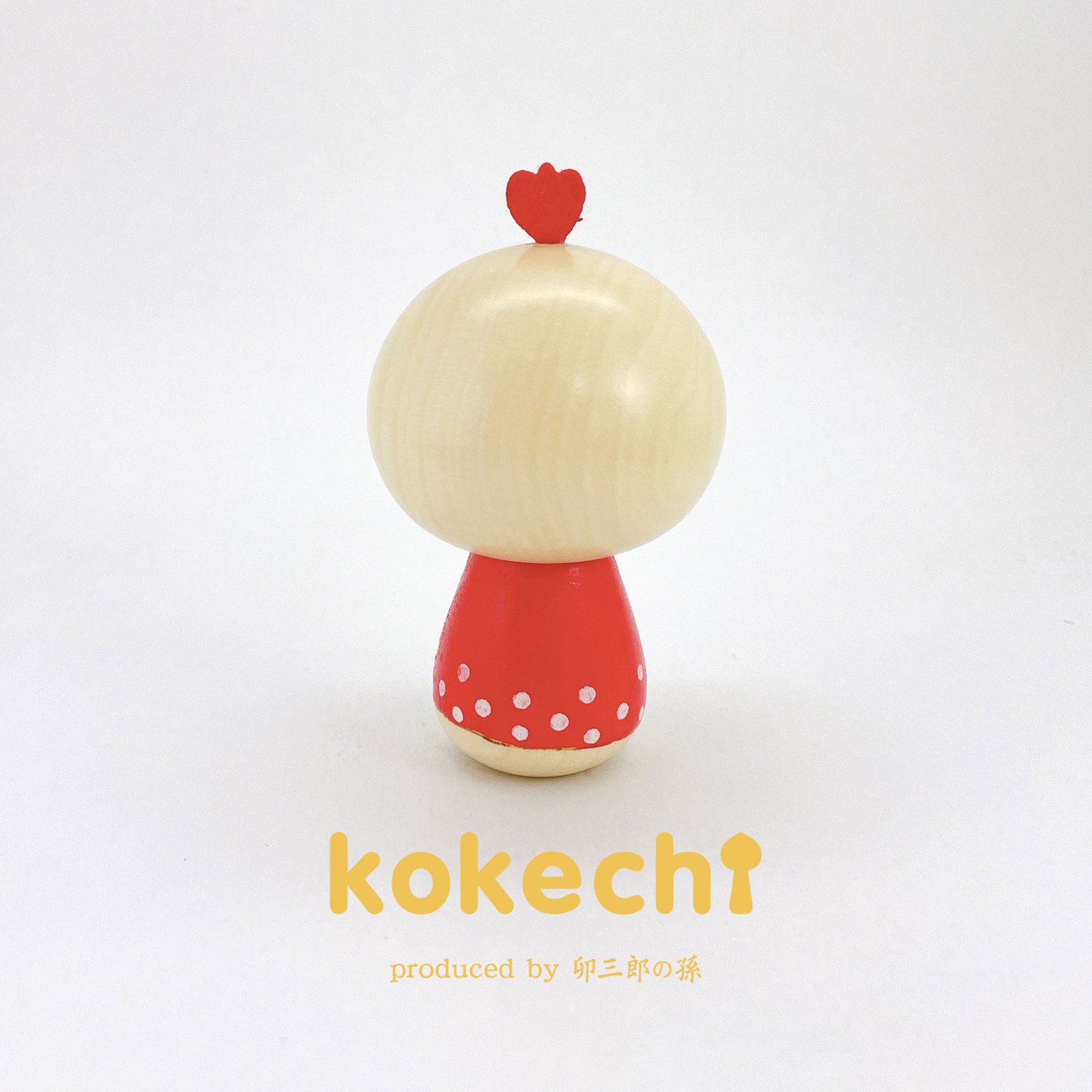 干支 とり 【 こけし 】 酉年 鳥 十二支 トリ プレゼント ギフト かわいい おうち時間　願い　暮らし 癒し インテリア 木製 日本製 伝統工芸品　贈り物 置物 グッズ 干支の置物 お年賀 干支飾り 縁起物 正月飾り お飾り お正月 年末 新年 2022 お正月飾り 縁起物