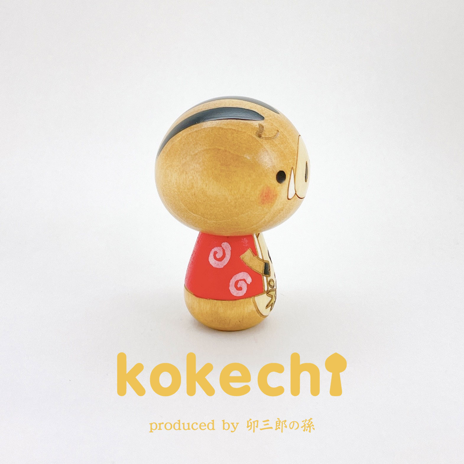 イノシシカラー デカアライくん 猪 干支 オリカラ ブログ特販カラー