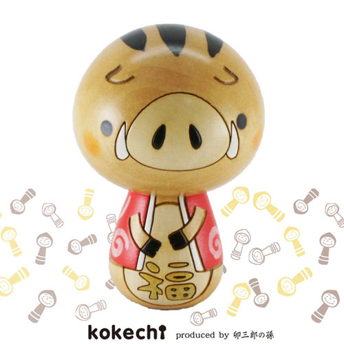 干支いのししセット【たまごとこけしの台付セット】