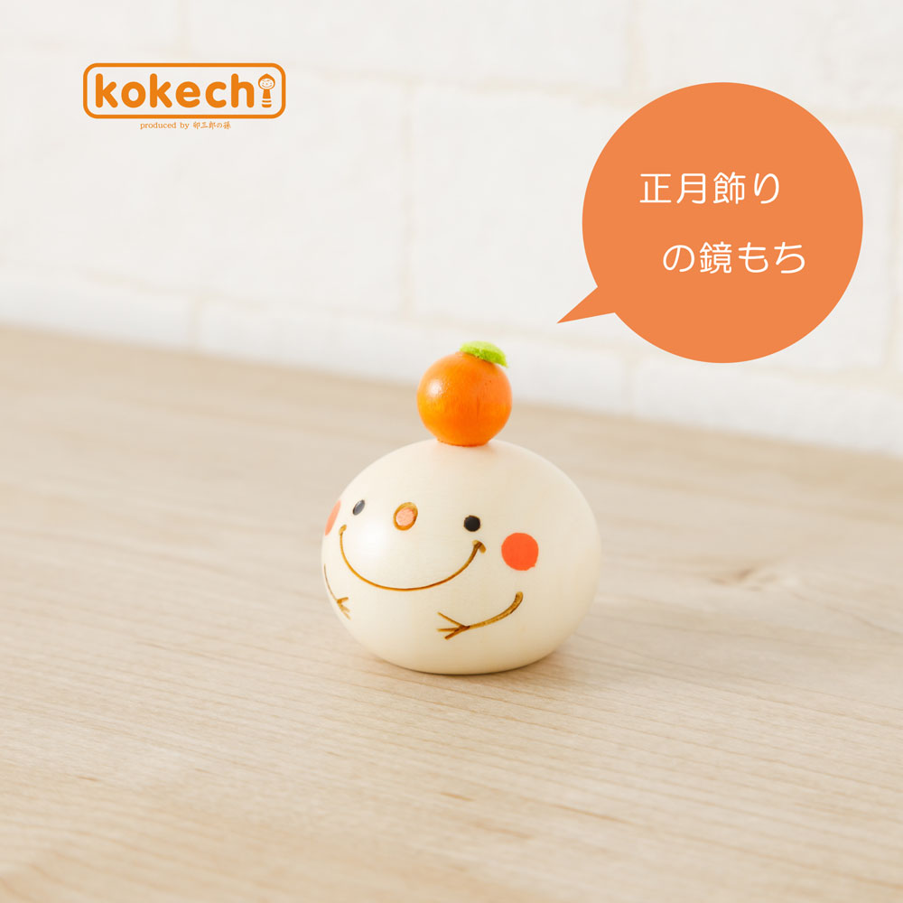 鏡もち 君 【 こけし 】 鏡餅 お餅 プレゼント ギフト かわいい