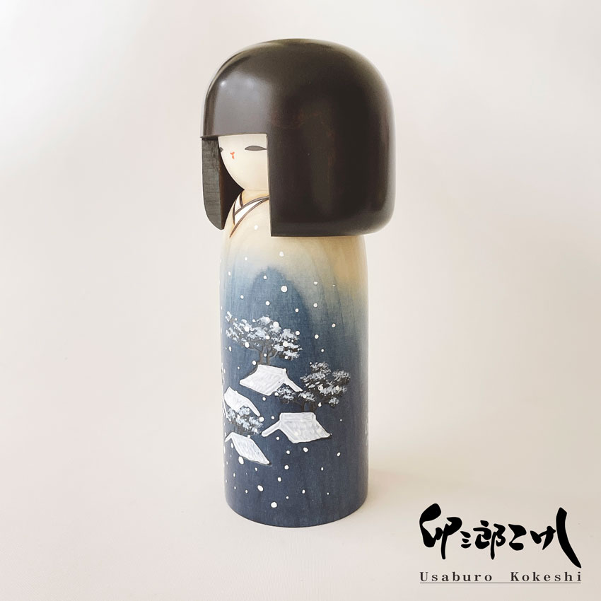 雪化粧 こけし 【 卯三郎こけし 】 プレゼント ギフト かわいい おうち