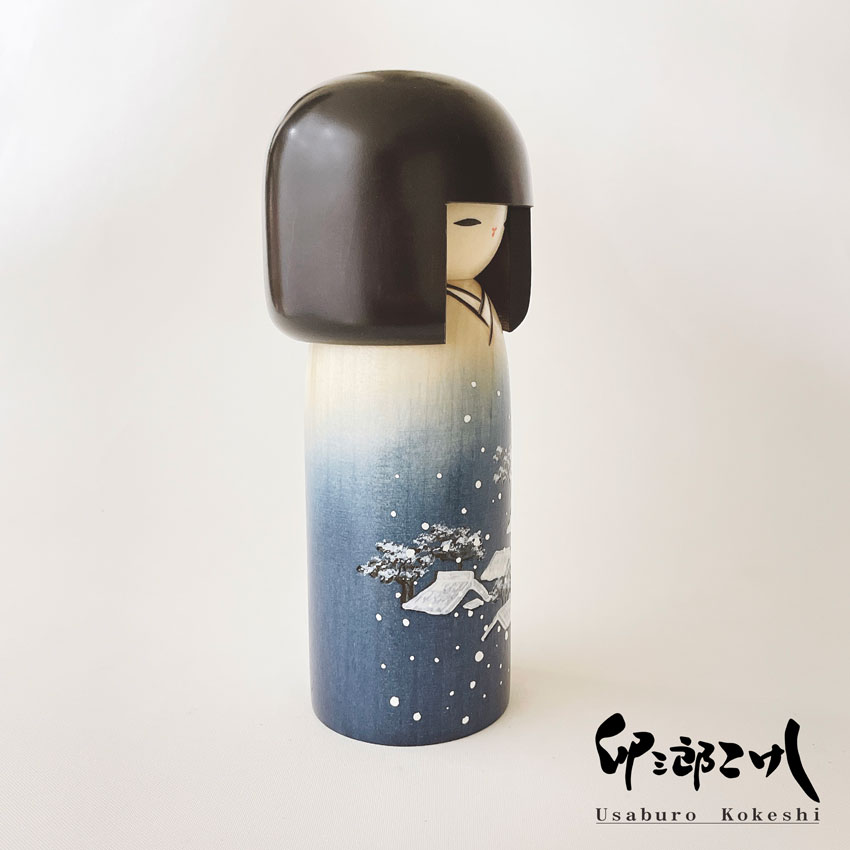 雪化粧 こけし 【 卯三郎こけし 】 プレゼント ギフト かわいい おうち