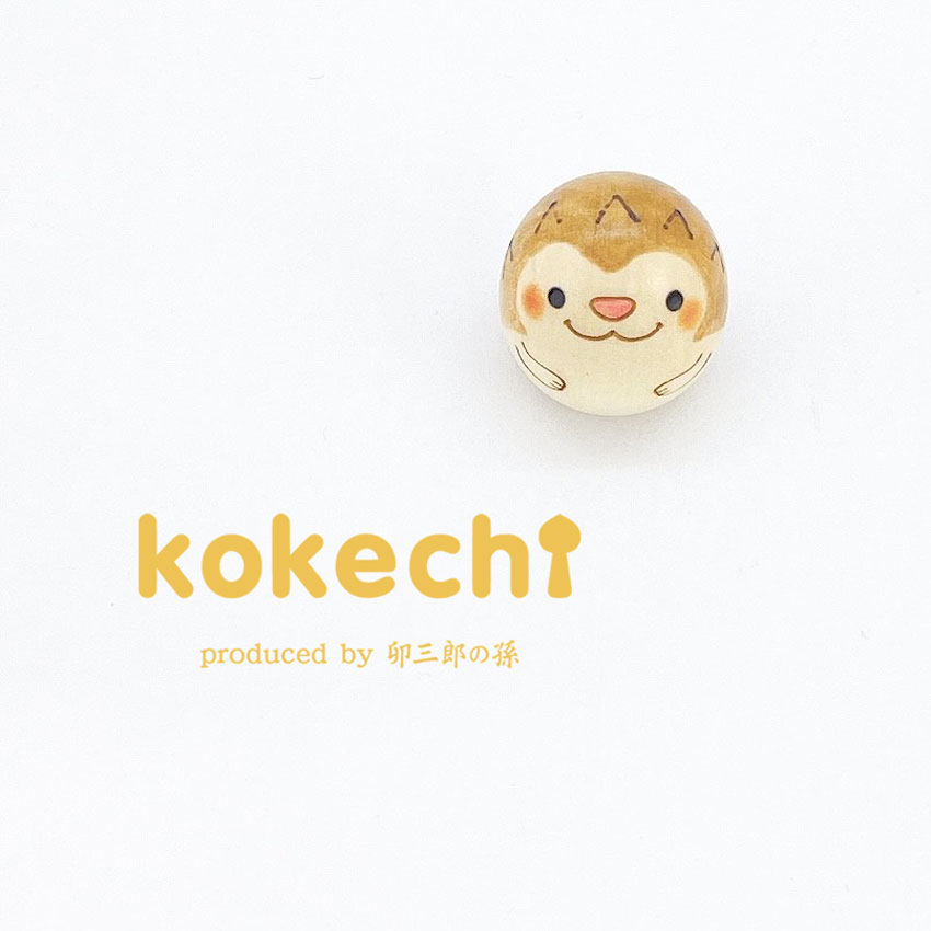 ハリネズミ 【 たまご こけし 】 プレゼント ギフト かわいい おうち時間　願い　暮らし stayhome 癒し インテリア 木製 日本製 伝統工芸品　贈り物 置物 グッズ こけし ウッドバーニング 卵 北欧 たまご型 雑貨 ずきん　子供