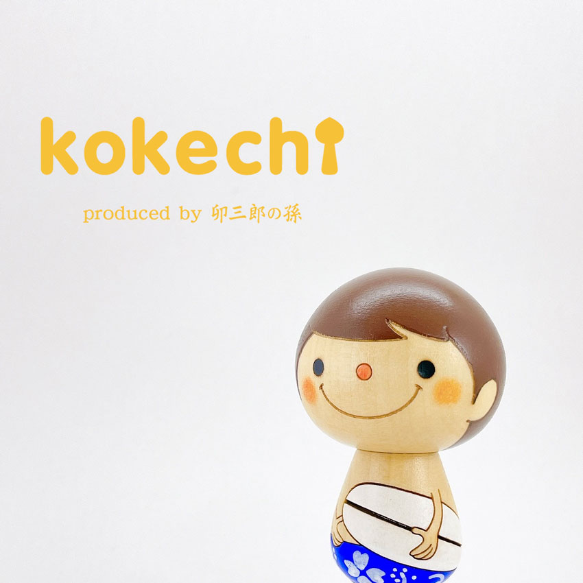 ハワイアン こけし 3点セット 【 Hawaii 】 プレゼント ギフト かわいい おうち時間　願い　暮らし stayhome 癒し インテリア 木製 日本製 伝統工芸品　贈り物 置物 グッズ こけし サーフィン 神様 ハワイアン ハワイ 雑貨 ずきん 子供 人形　フラ ハイビスカス フラダンス