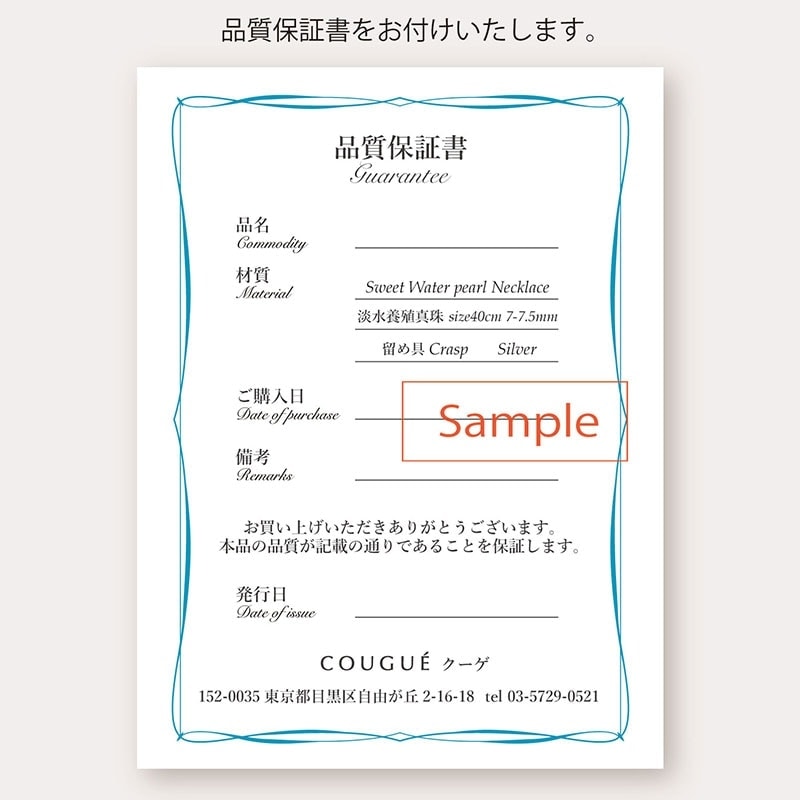 Dale（デール）　アコヤパールホワイトチェーンネックレス