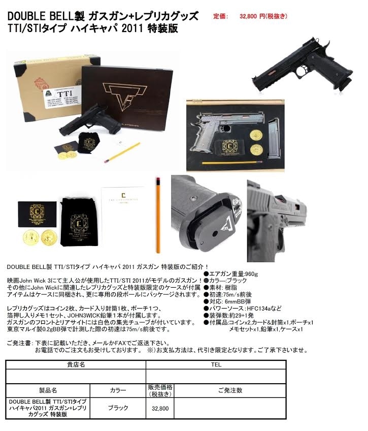 ���֥�٥� Double Bell  �������� TTI STI ������ �ϥ������ 2011 ��ץꥫ���å��� �����֥� JW3 ����󥦥��å�3 (hicapajw2)