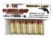 ƥå C-TEC  ȯХȥå ʥ M1917 45ACP ȥץ륭å+1 ȯ ȥå  S&W 6ȯ ǥ륬(4580628900877)