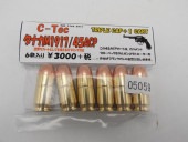 �����ƥå� C-TEC  �����ȥ�å� ���ʥ� M1917 45ACP �� ȯ�Х����ȥ�å� ����� 7mm����åײ��� �ȥ�ץ�+1  (05059)