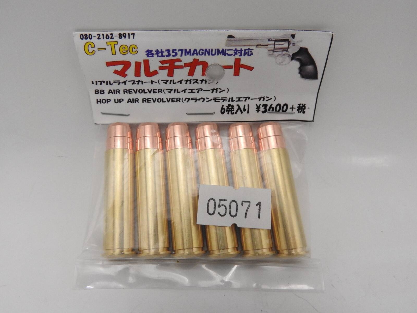 シーテック C-TEC カートリッジ 357マグナム マルチカート リアル