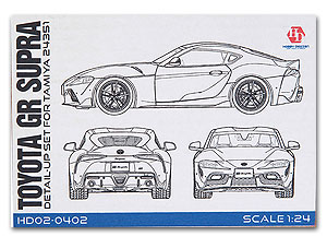 �ۥӡ��ǥ����� HOBBY DESIGN  1/24 �ȥ西 GR �����ץ� Supra �ǥ��ƥ����륢�å� ���å� ���ߥ� 24351 (hd02-0402)