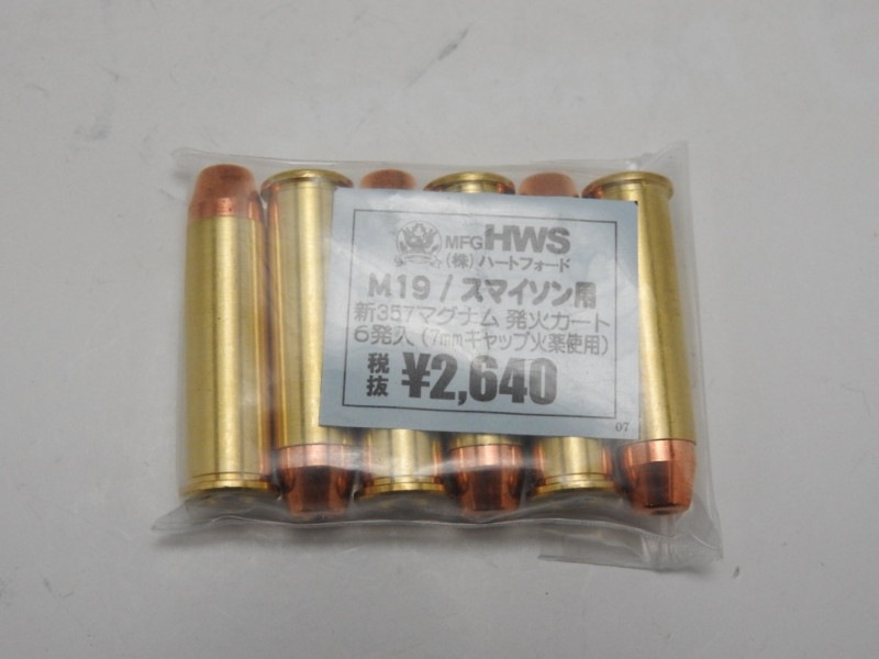 ハートフォード HWS カートリッジ 357マグナム弾 発火