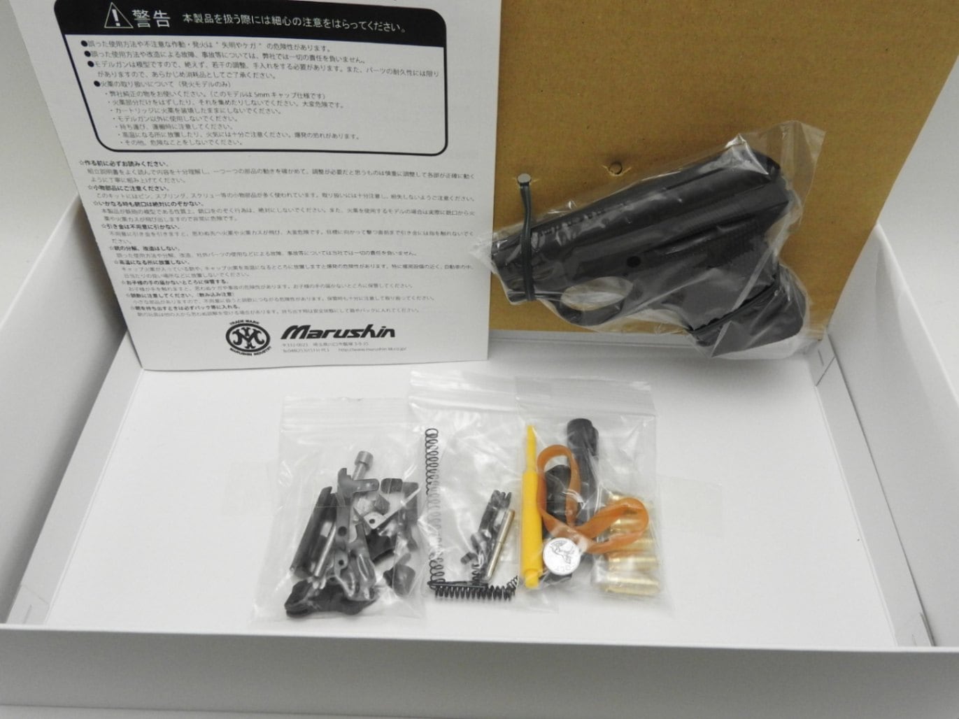 未発火】モデルガン マルシン コルト25オート HW コルト25オート 未