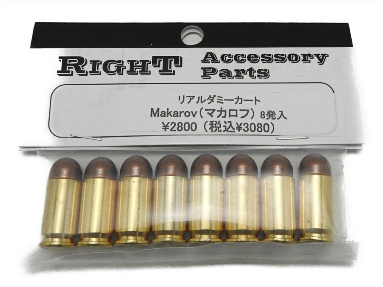 饤 RIGHT  ȥå ꥢߡ Makarov ޥ 8ȯ   ǥ륬  (makarovcart)