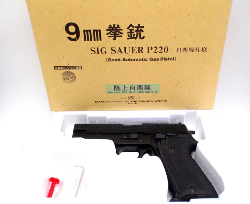 3åȡۥʥ 9mm SIG P220 Φ弫 HW Ver.2 ֥Хå   ۥ륹 ߡ