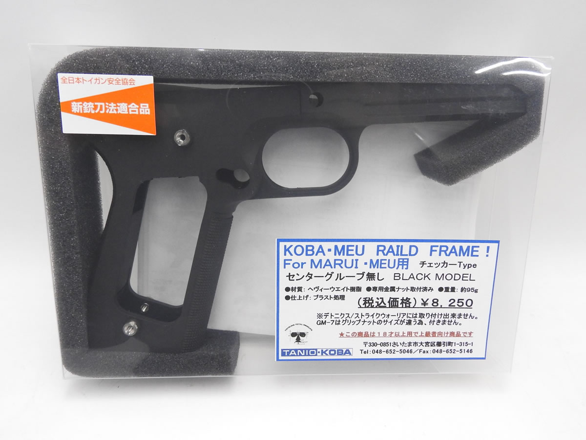 東京マルイ MEU スネークオペレーター カスタム タニオコバ 東京マルイ MEU スネークオペレーター カスタム タニオコバ