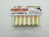 �����ƥå� C-TEC  �����ȥ�å� ���ʥ� M1917 45ACP �ȥ�ץ�+1 �����ȥ�å� ����������Ȥ�� 6ȯ���� ��ǥ륬�� (c_tecm1917)