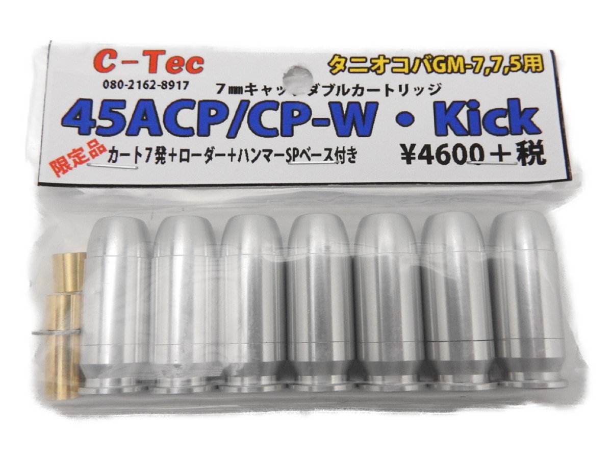 �����ƥå� C-TEC  �����ȥ�å� ���˥����� GM7 GM7.5�� 45ACP CP-W ���å� ����������åײ��� ȯ�� �����ȥ�å� 7ȯ�� (ctec45acp)