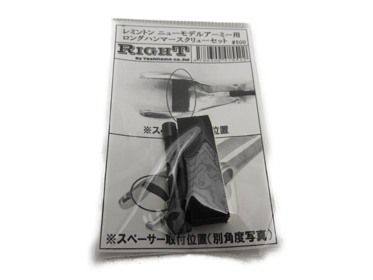 �饤�� Right  ��С������� ��ߥ�ȥ� �˥塼��ǥ륢���ߡ��� ���󥰥ϥ�ޡ� ������塼���å� ȯ�м� ��ǥ륬�� (4580309415522)