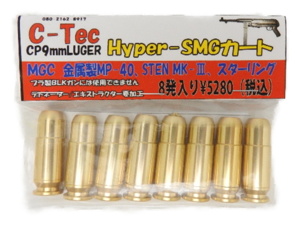ƥå C-Tec  ȯХȥå CP9mm륬 ϥѡ SMG 8ȯ MP40 ƥMk3 (4580628900884)