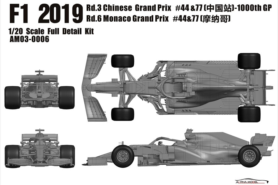 Hobby Design レーシングカー 1/20 Alpha Model レジンキット F1 2019 メルセデス AMG W10 中国GP/モナコGP L.ハミルトン V.ボッタス AM03-00