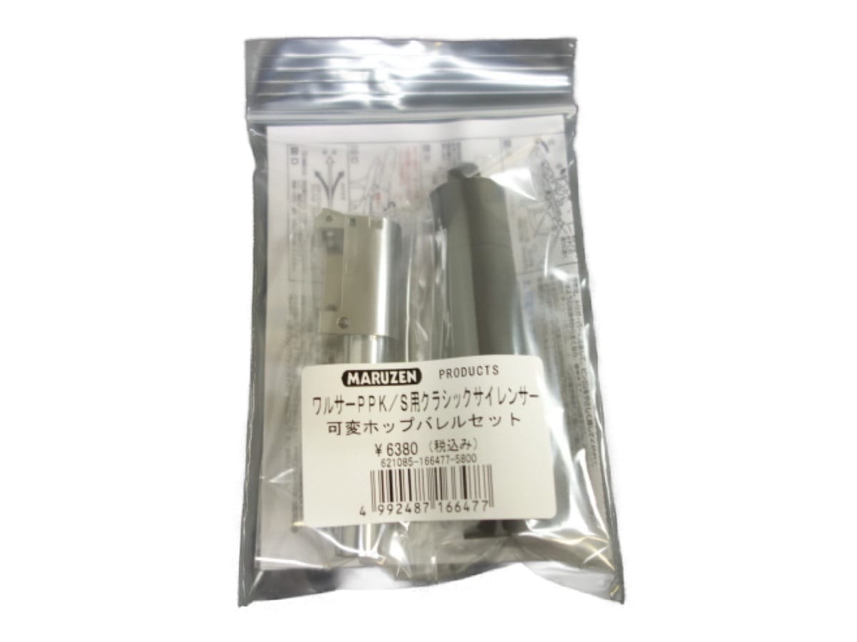 マルゼン MARUZEN アウターバレル ワルサーPPK/S用 クラシック