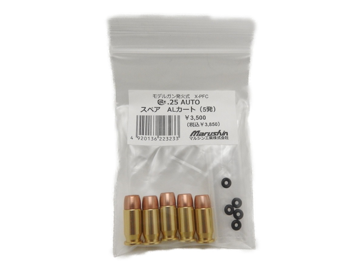 �ޥ륷�� MARUSHIN  �����ȥ�å� ��ǥ륬�� �����25�������� ���ڥ� AL������ 5ȯ�� (4920136223233)