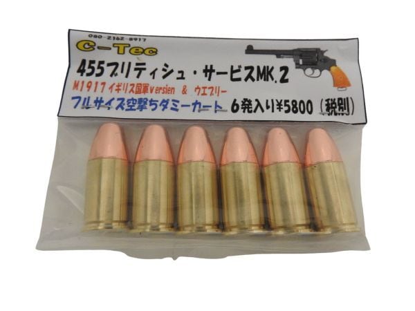 シーテック C-TEC ダミーカート 455ブリティッシュ・サービスMK