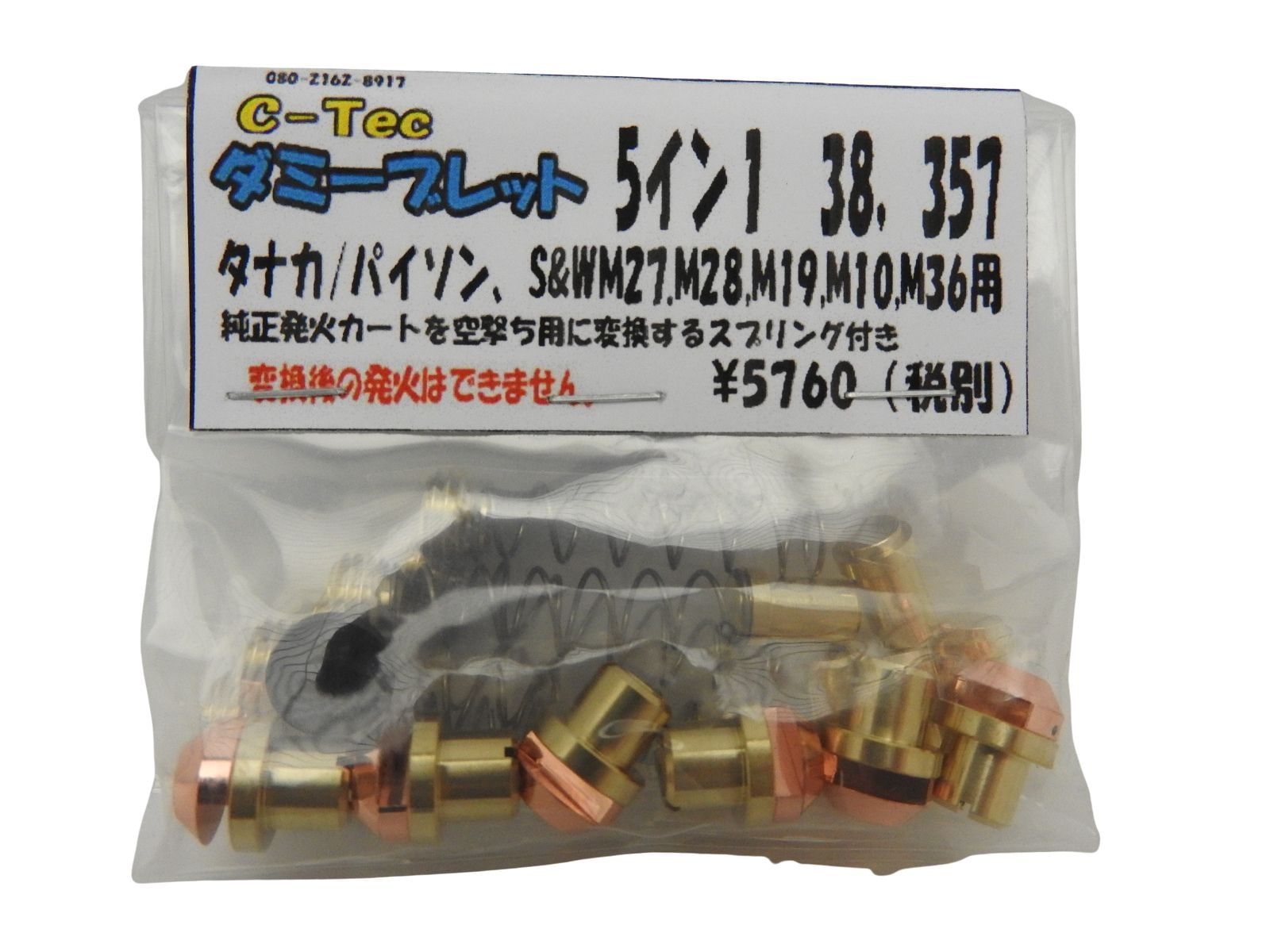 ƥå C-TEC ߡ֥å 5in1 .38/.357 S&W M27 M28 M19 M10 M36 ʥ ǥ륬 ѥ ץ(4571619463082)